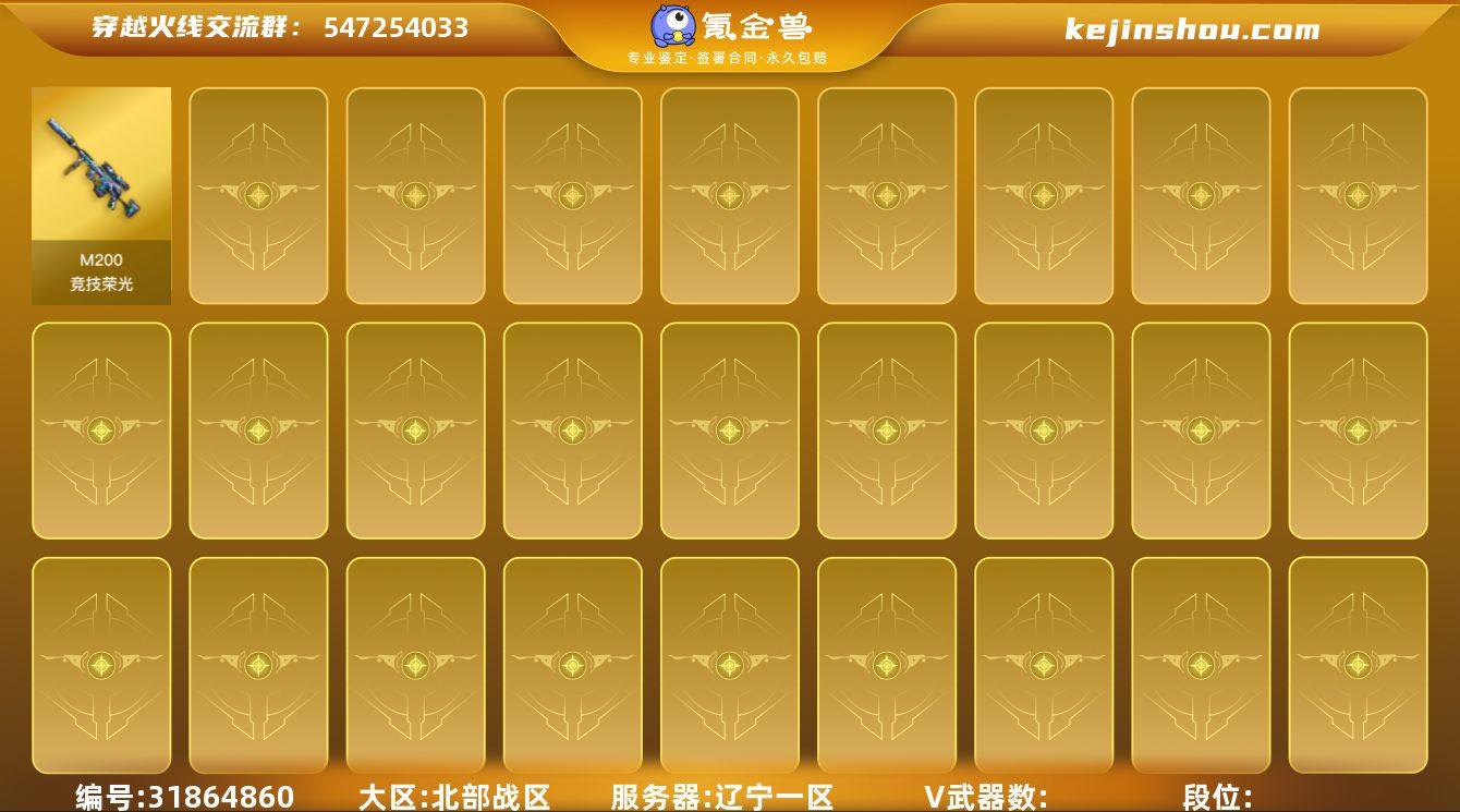 Y192975 cf北部/辽宁1区/14v...