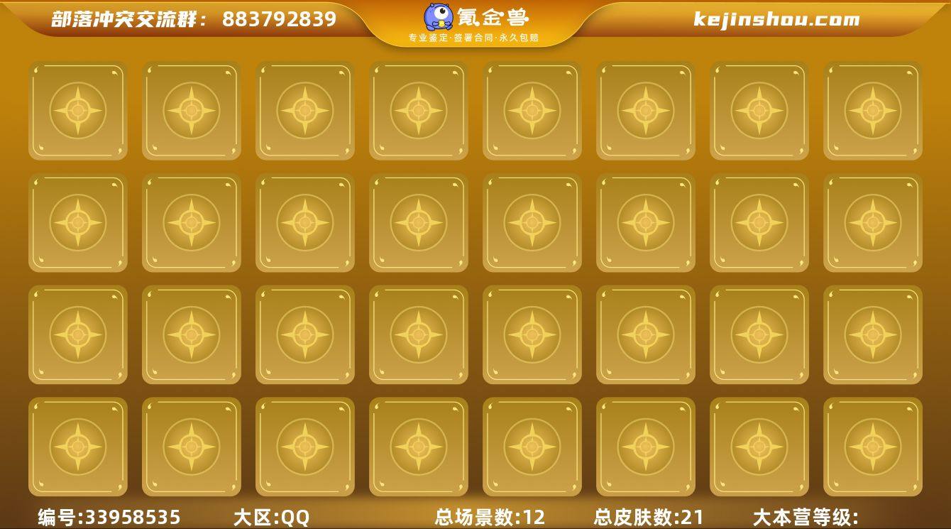 T13782国服不分系统 Q/V互通【 2...