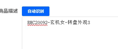优选商品