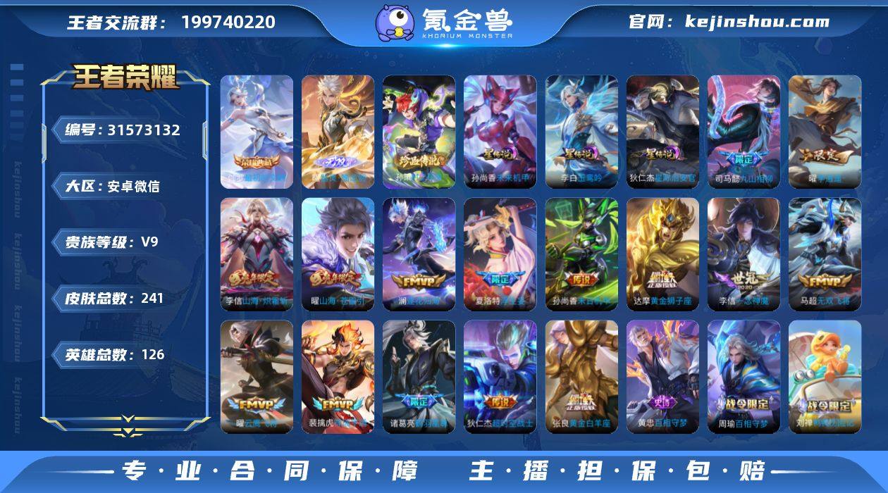 万战金标曜·万战金标澜·最初的交响·器灵螭...