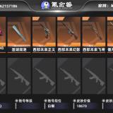 优选商品