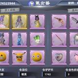 优选商品