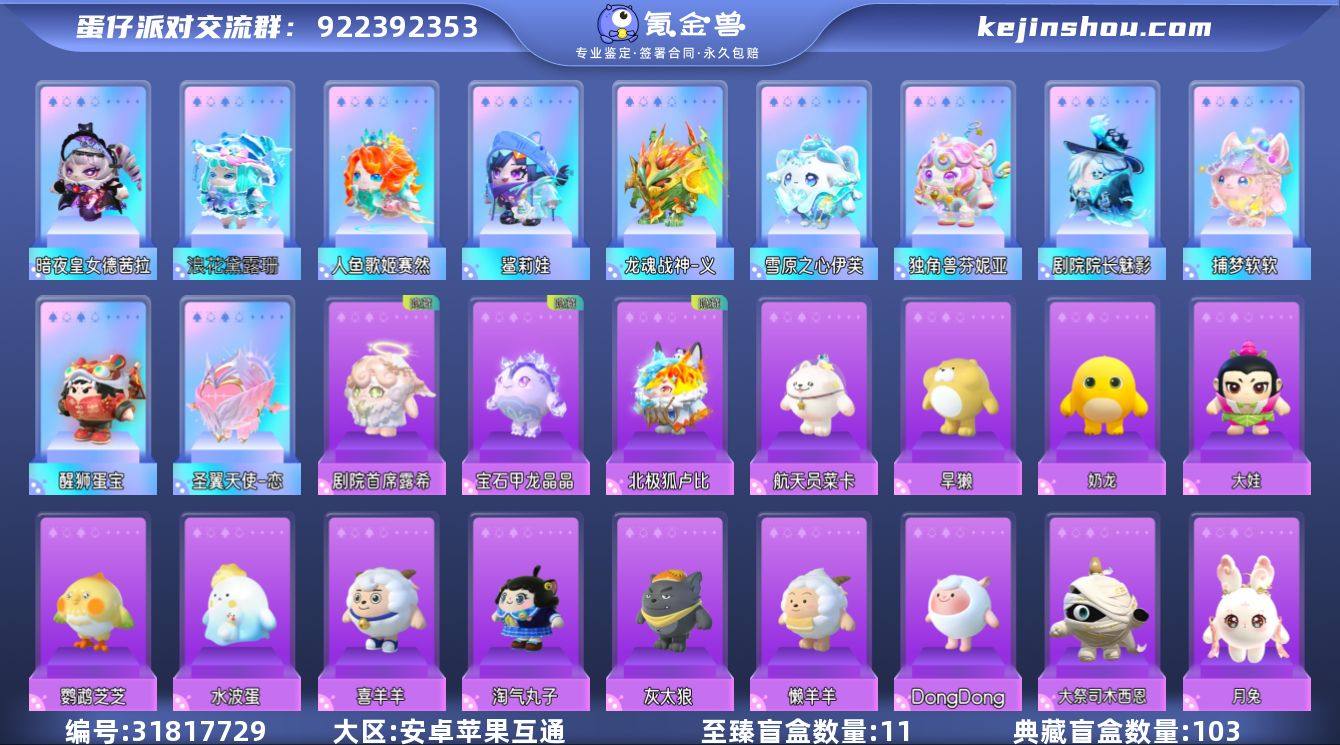 【dan755】网易官服邮箱号
换绑cd...