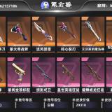 优选商品