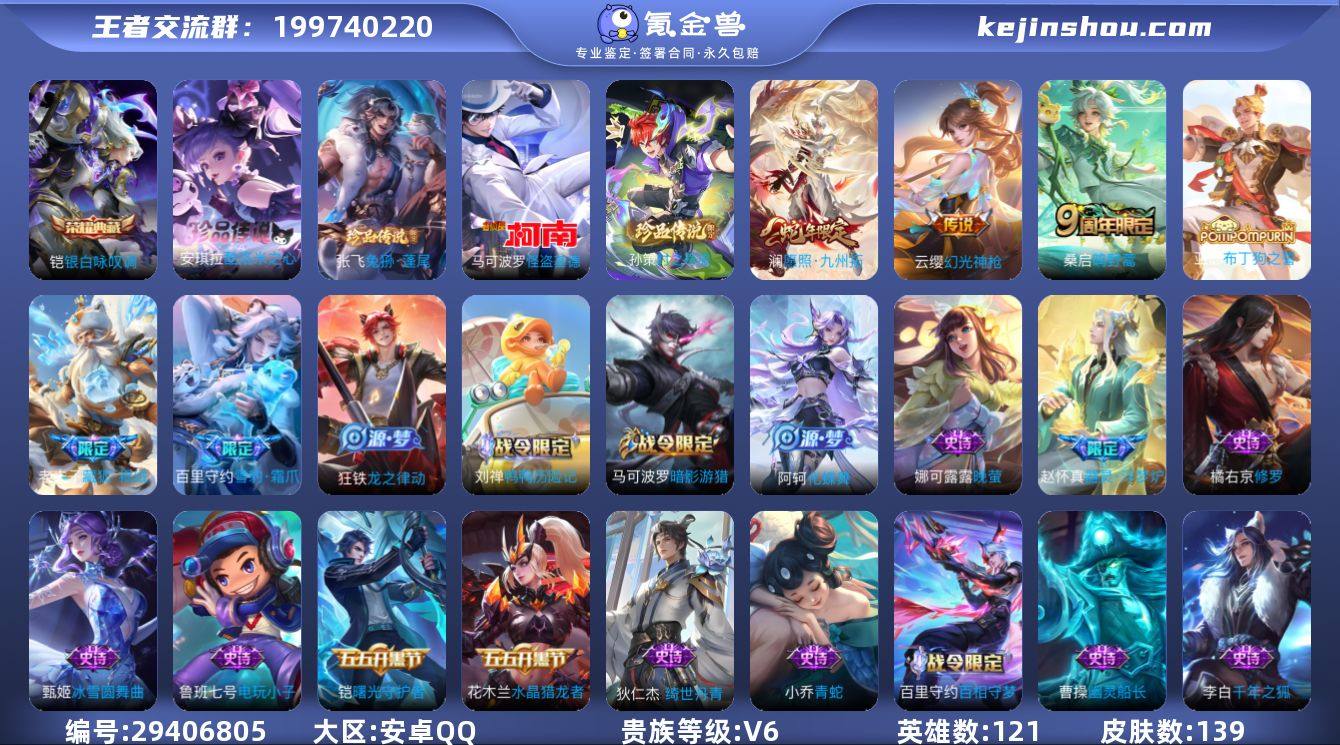 (可二次)-QMG2400-安卓Q-139...