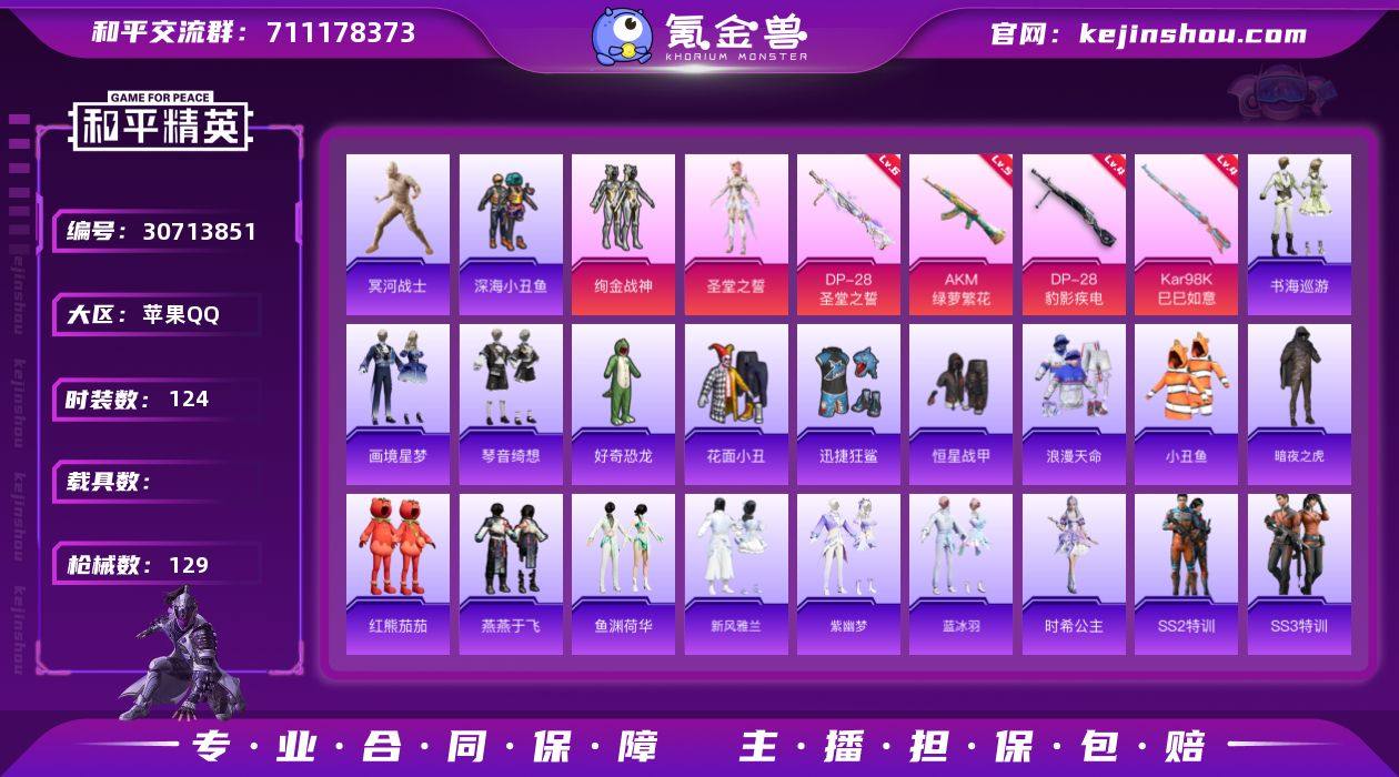 【AZH2379】苹果 手Q【无敌战神框 ...