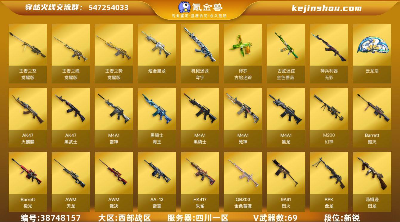 【LCFD35】四川一区-74V-3王者武...
