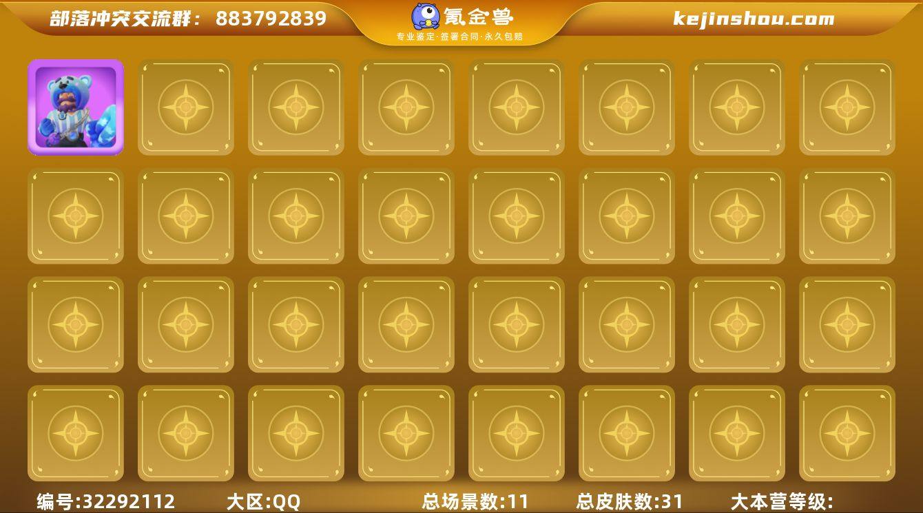 T13327国服不分系统 Q/V互通【 2...