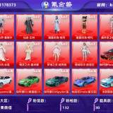 优选商品