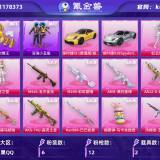 优选商品