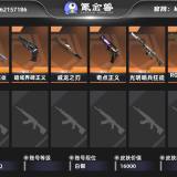 优选商品
