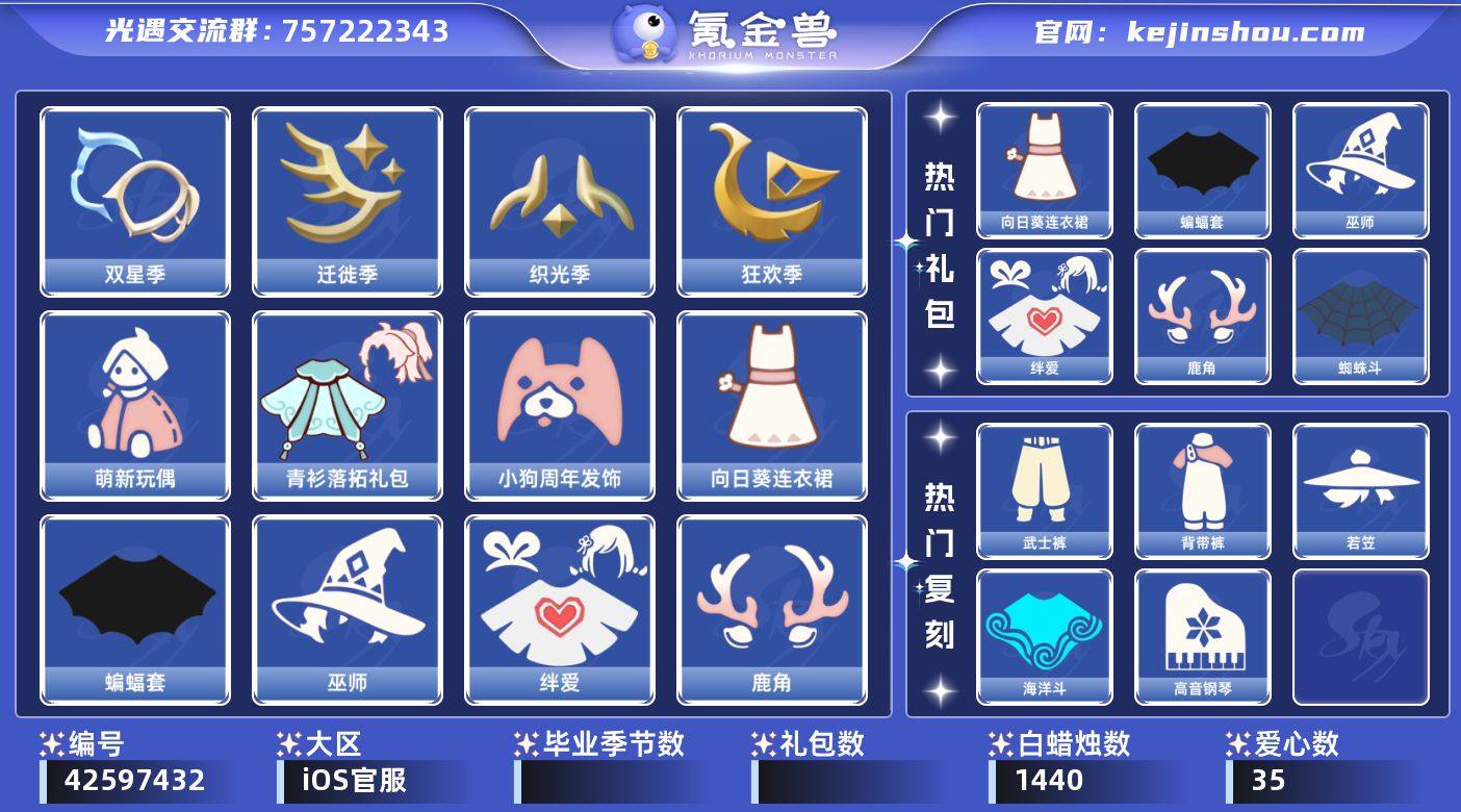 账号类型: 手机账号 季节已毕业: 双星季...