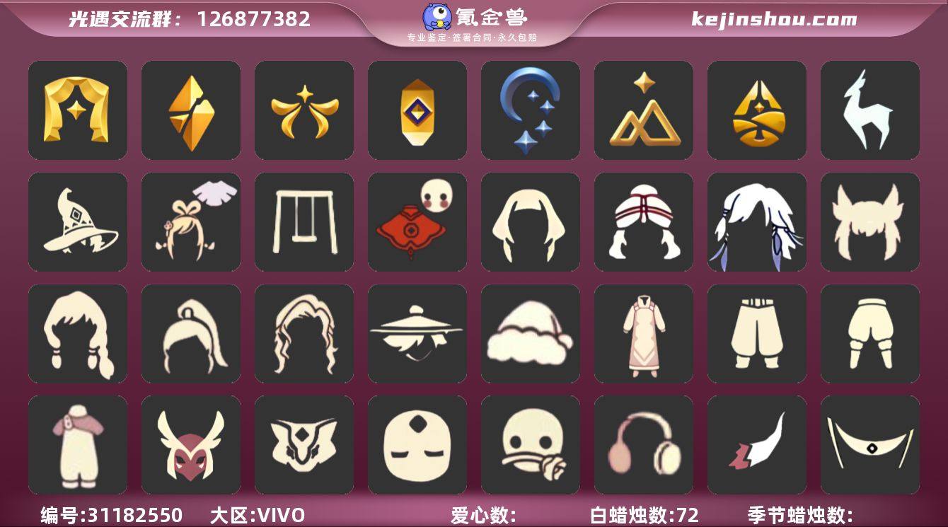 白枭武士裤蛛网斗透明斗鹿角新春福娃虚荣鹿角...