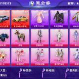 优选商品