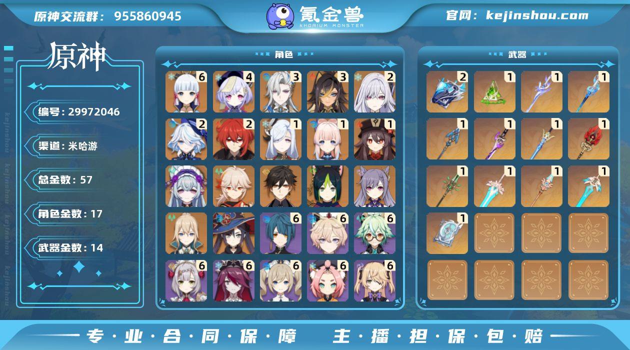 平台合作商·7万保证金顶级信誉商家
【赠...