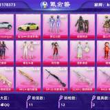 优选商品