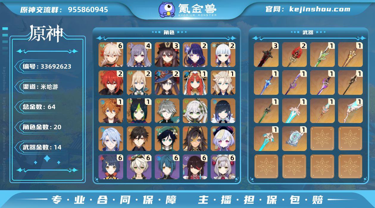 邮箱: 不送邮/死邮 总黄数: 64 冒险...