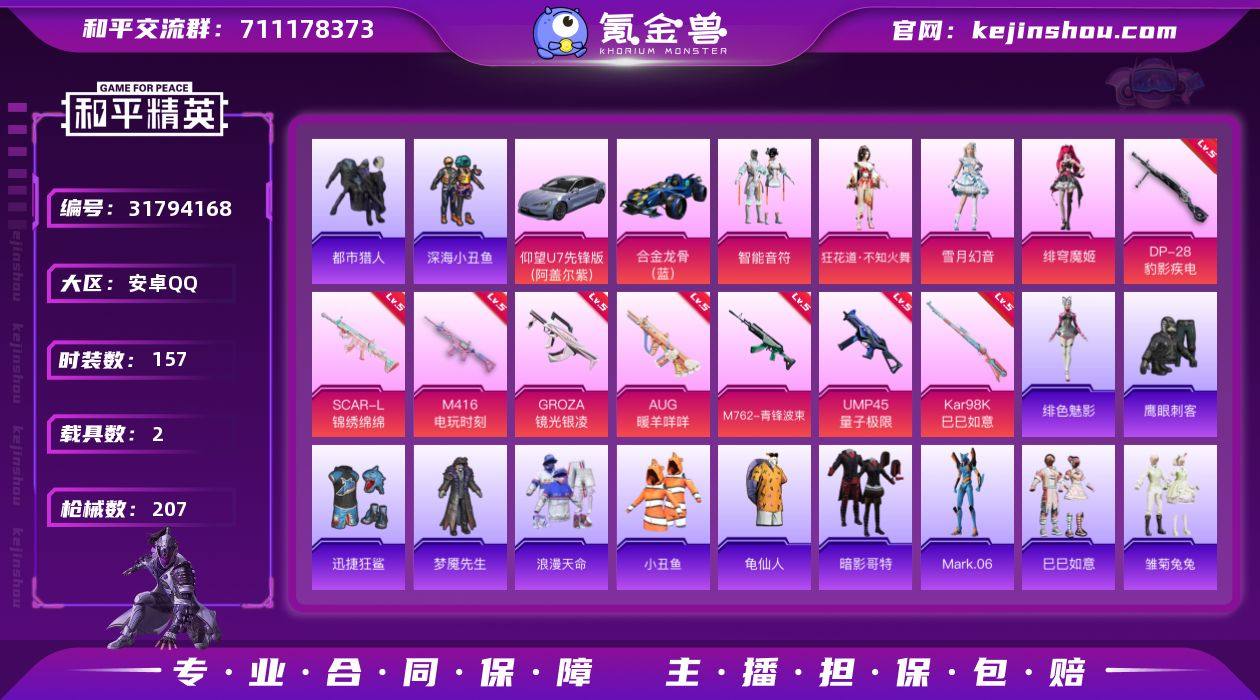 【mhp1127】安卓 手Q-4粉装-8特...