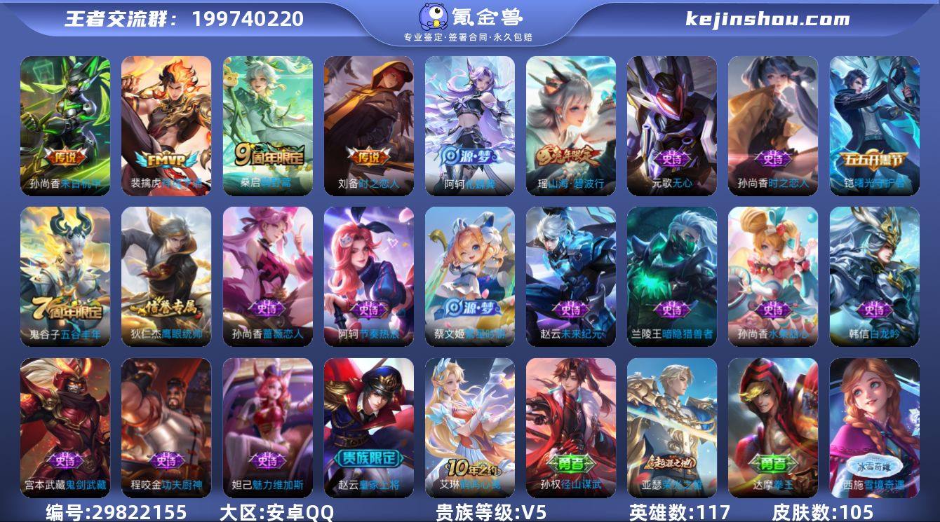 W10929   可立即换绑无需挂单养号 ...