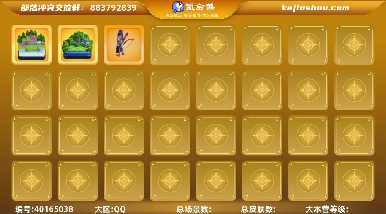 实名:不可二次实名 主世界大本营等级:16...