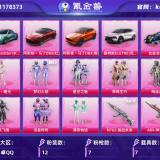 优选商品