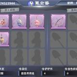 优选商品