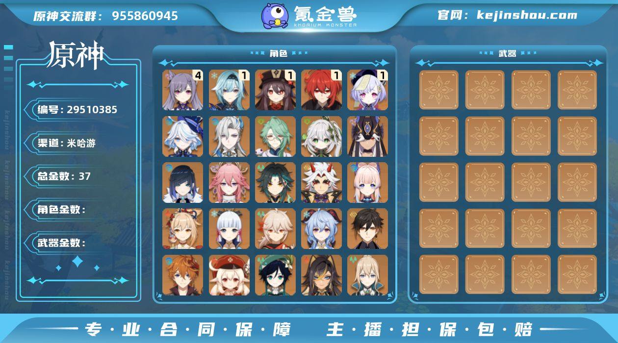 【总黄数】:37
【冒险等级】:60
【4...