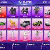 优选商品