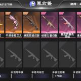 优选商品