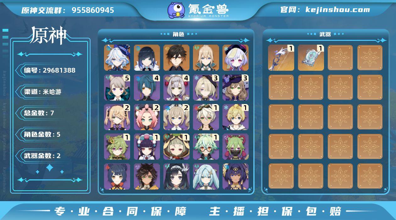 冒险等级:51 总黄数:7 男/女主:女主...