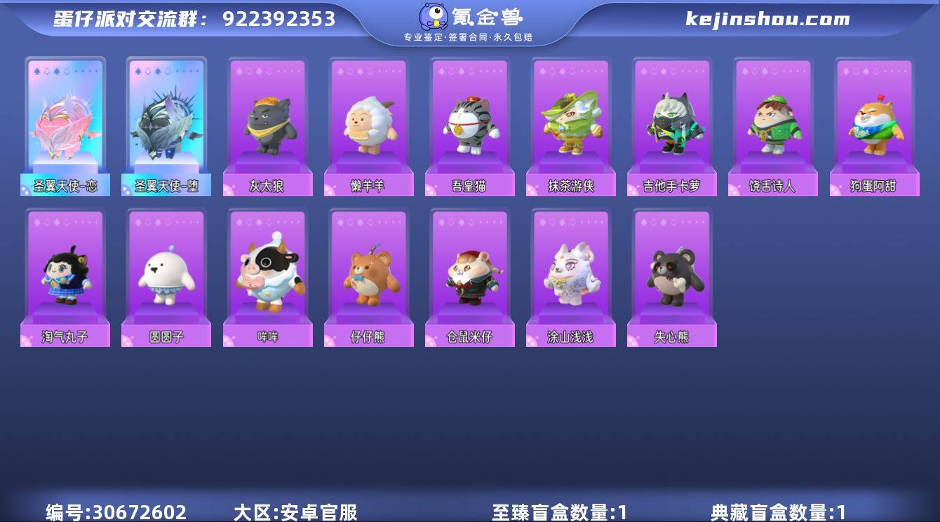 主唱耀星圣体天使-恋圣翼天使-堕吾皇猫懒羊...