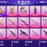 优选商品