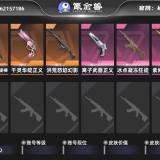优选商品