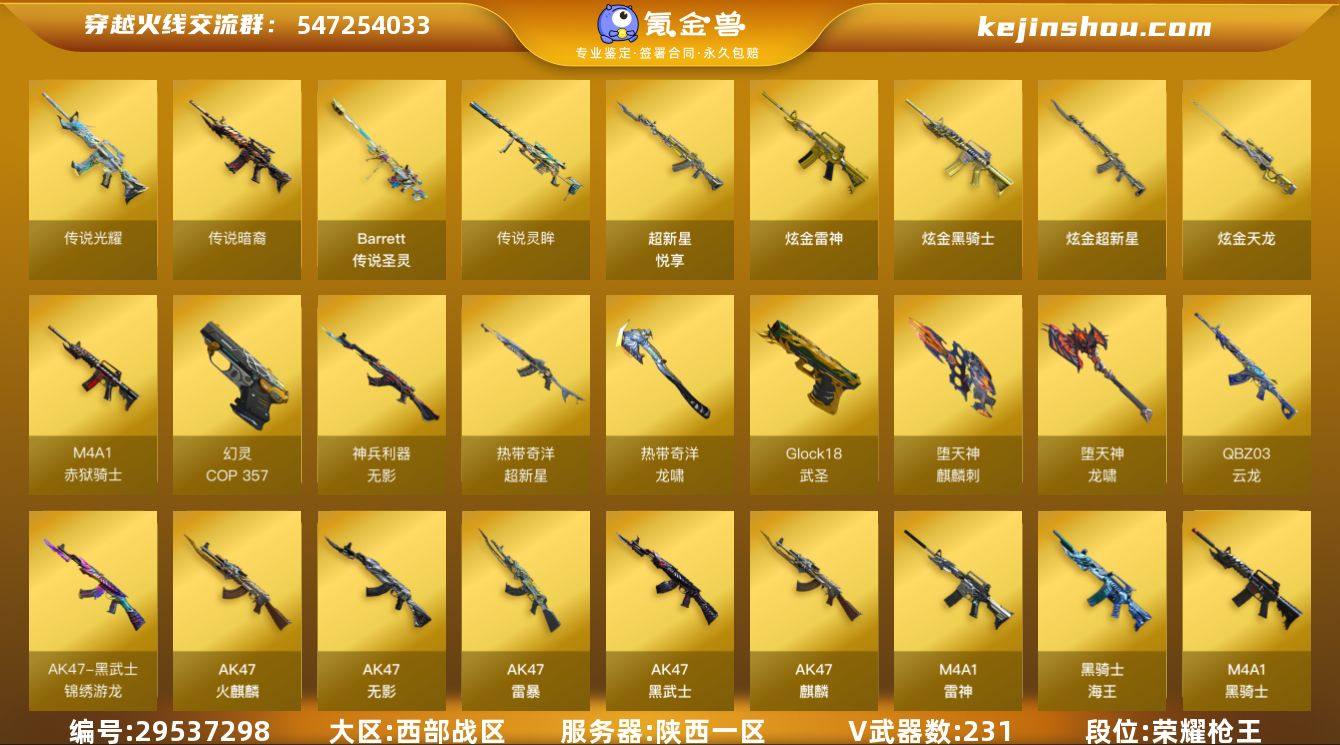 A7615/可二次/西部/267V【精品爆...