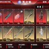 优选商品