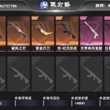 优选商品