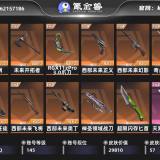 优选商品