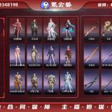 优选商品