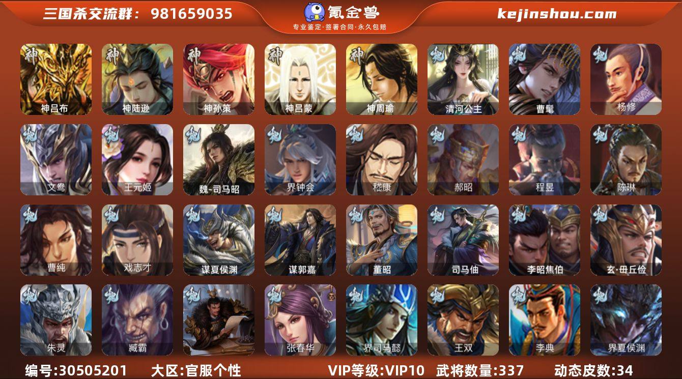 wn-大将军/曹髦/十‮侍⁠常‬‎/势太史...