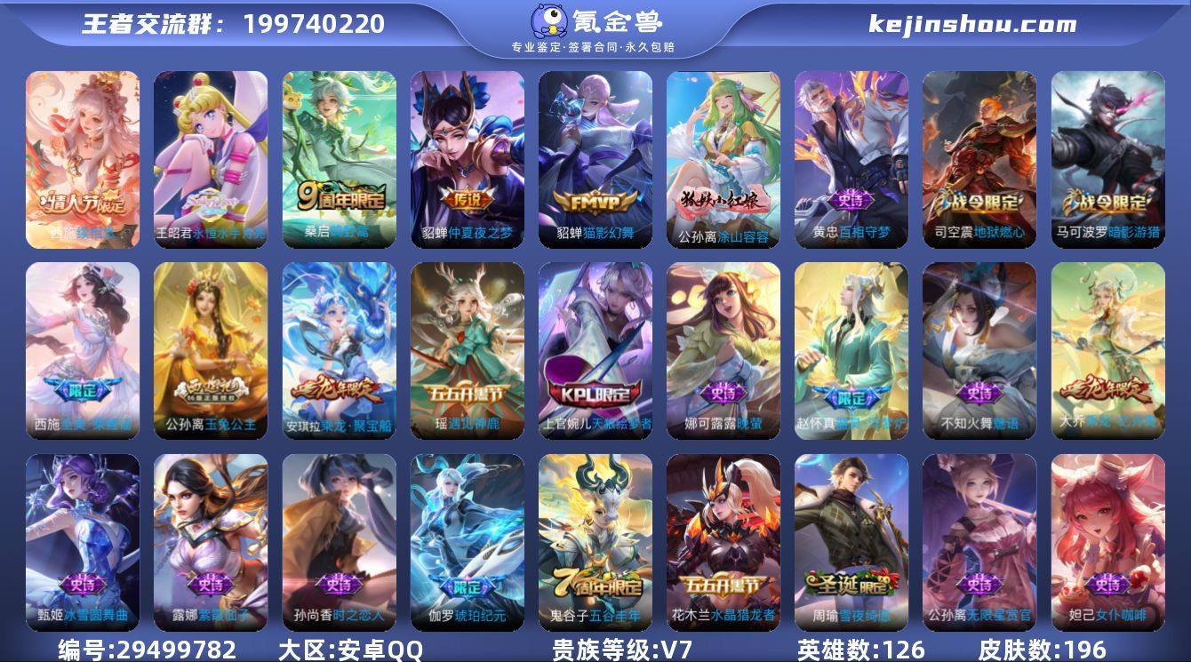 2025.11.6日在榜小国标王昭君 巅峰...