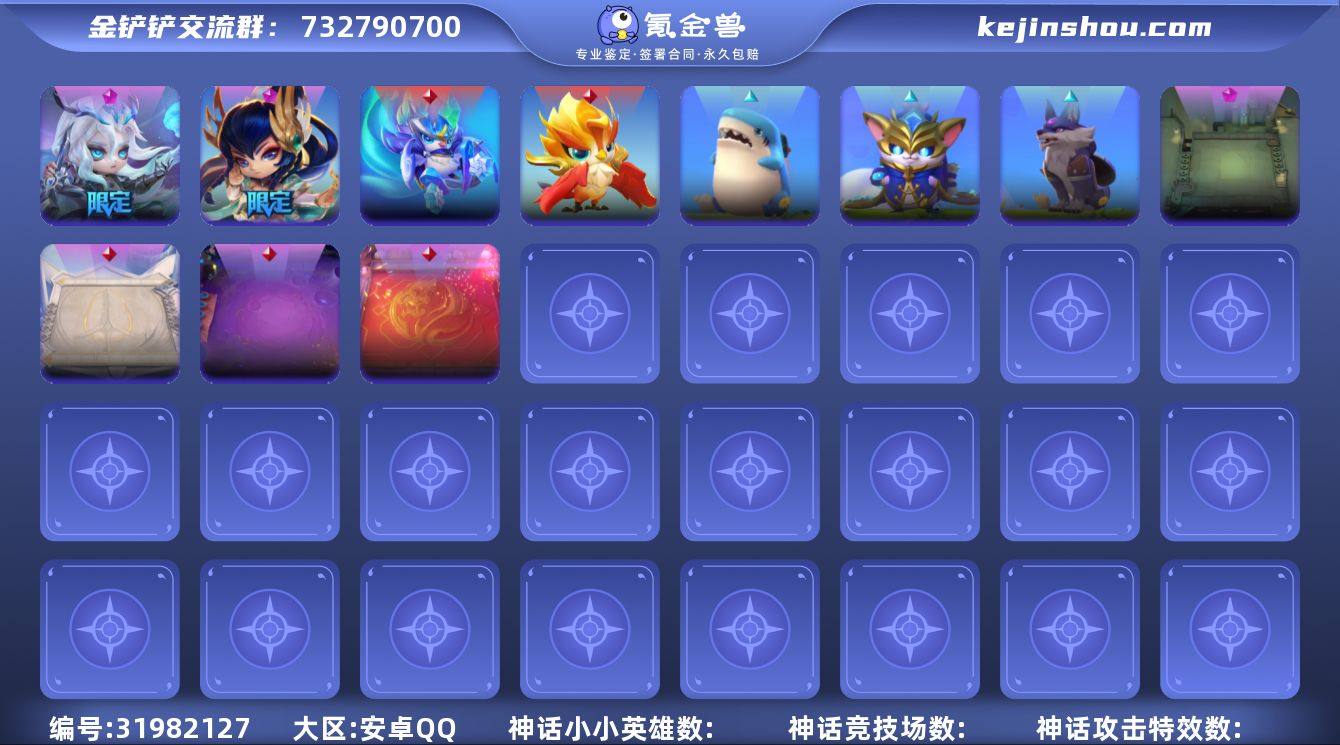 MCK630314 【双神话💖玉剑艾瑞莉娅...