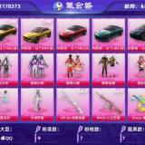 优选商品