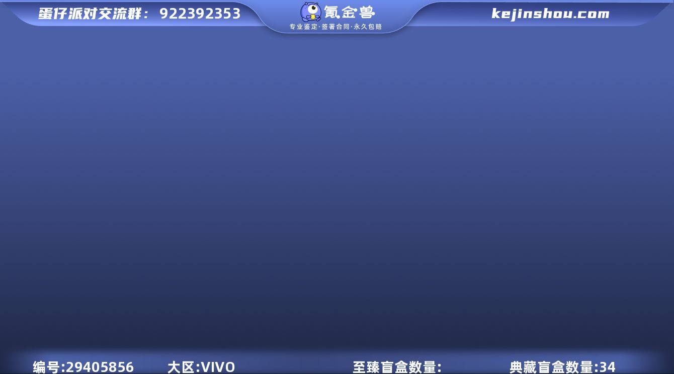 【特价安卓都可以玩vivo渠道【34典藏】...