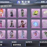 优选商品