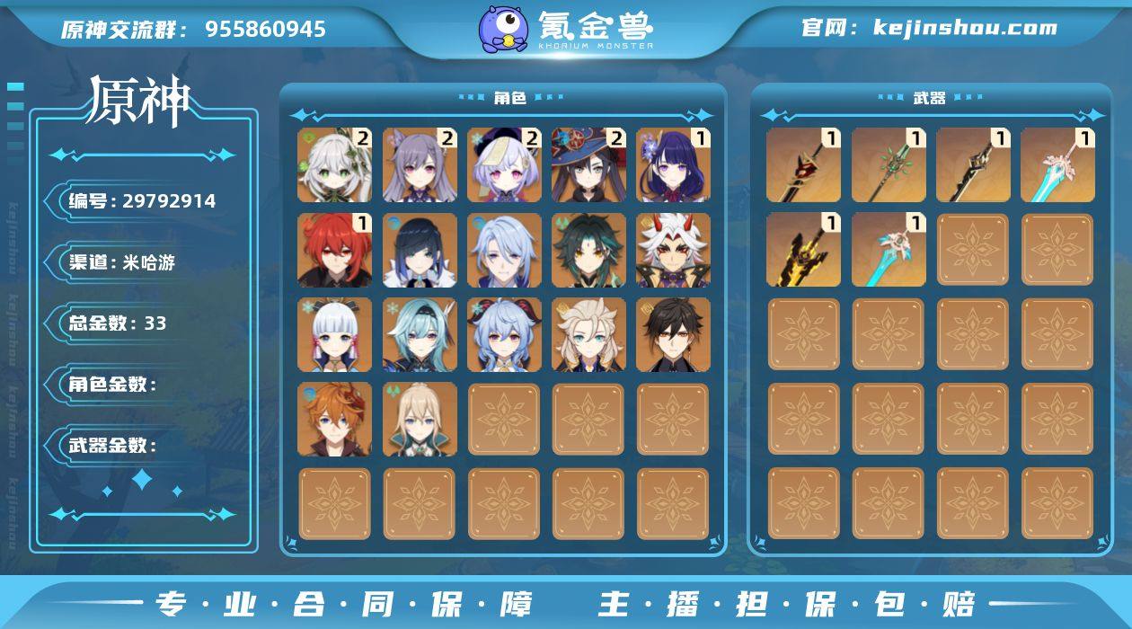 邮箱: 不送邮/死邮 总黄数: 33 2命...