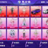 优选商品