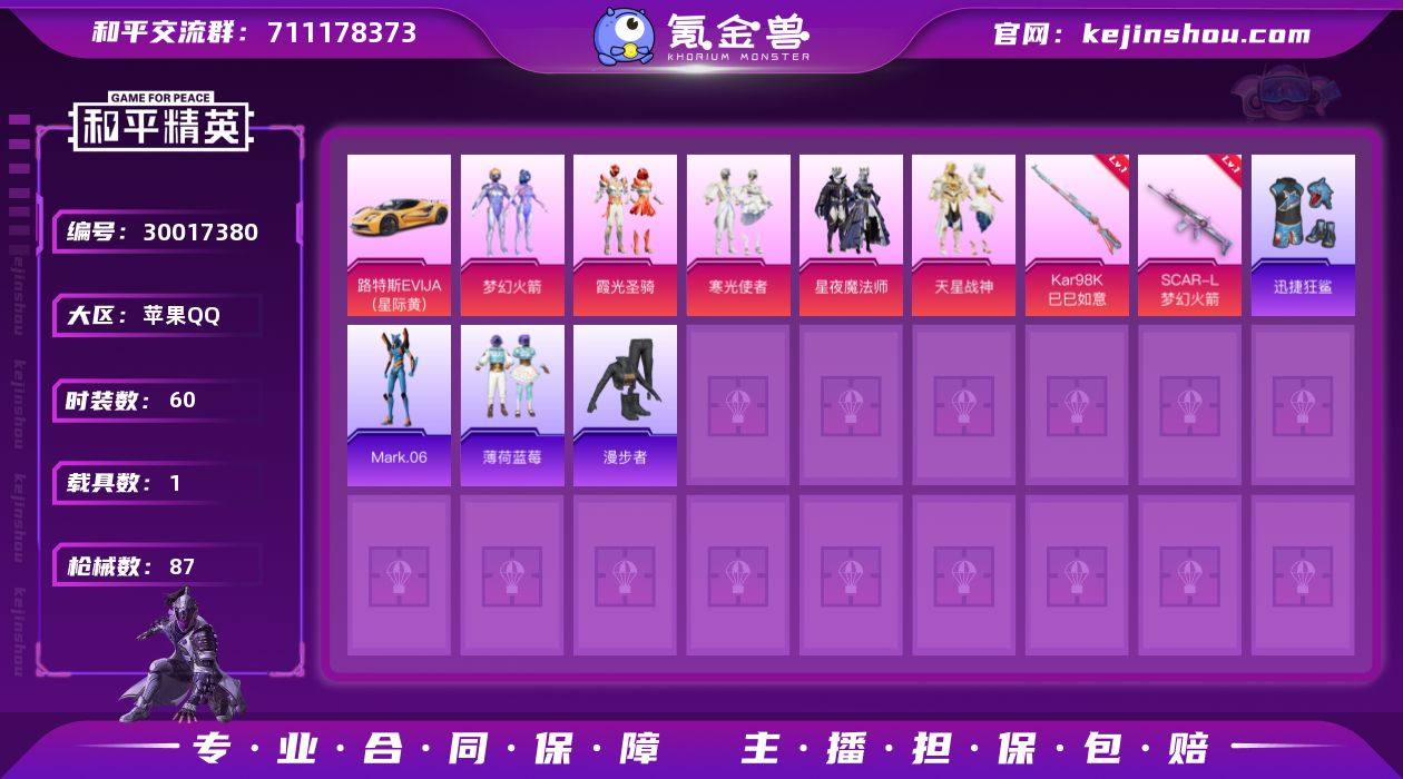 ZMH1197【1载具5粉装2特效枪梦幻火...