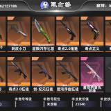 优选商品