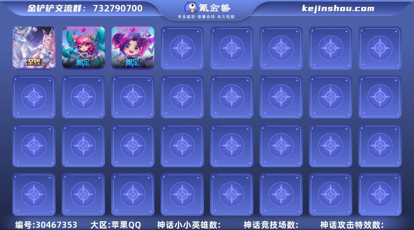 M2445【V8 1卓越 不朽阿狸 3神话...