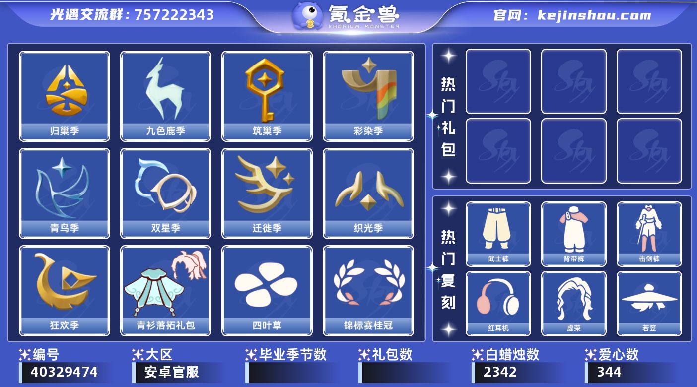 账号类型: 手机账号 季节已毕业: 归巢季...